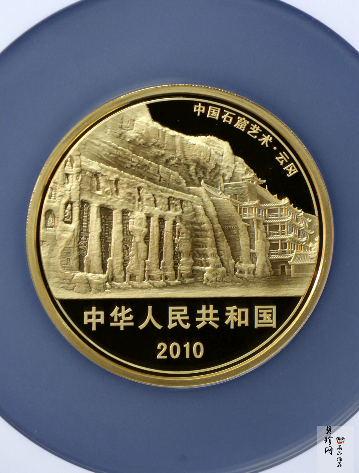 【100902】2010年中国石窟艺术-云冈5盎司精制金币