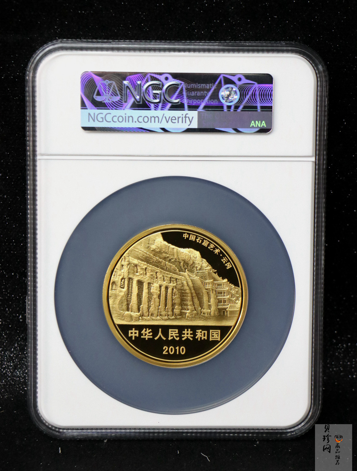 【100902】2010年中国石窟艺术-云冈5盎司精制金币