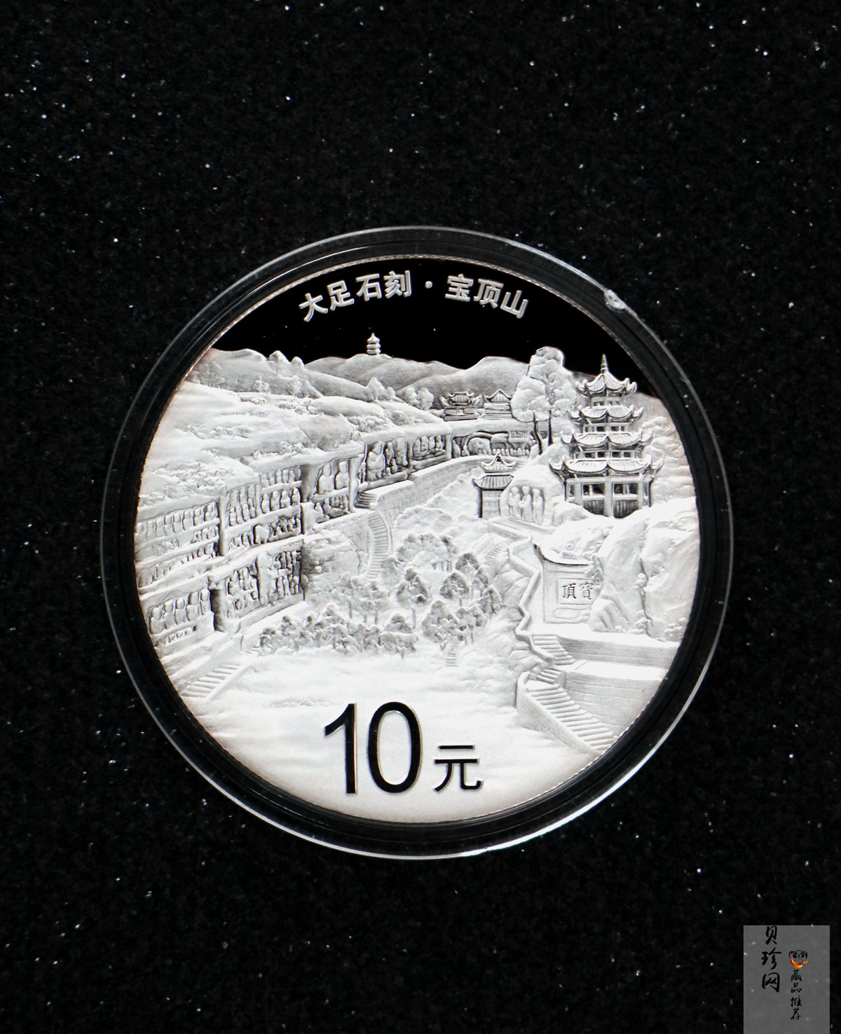 【169190】2016年世界遗产-大足石刻精制金银币2枚一套