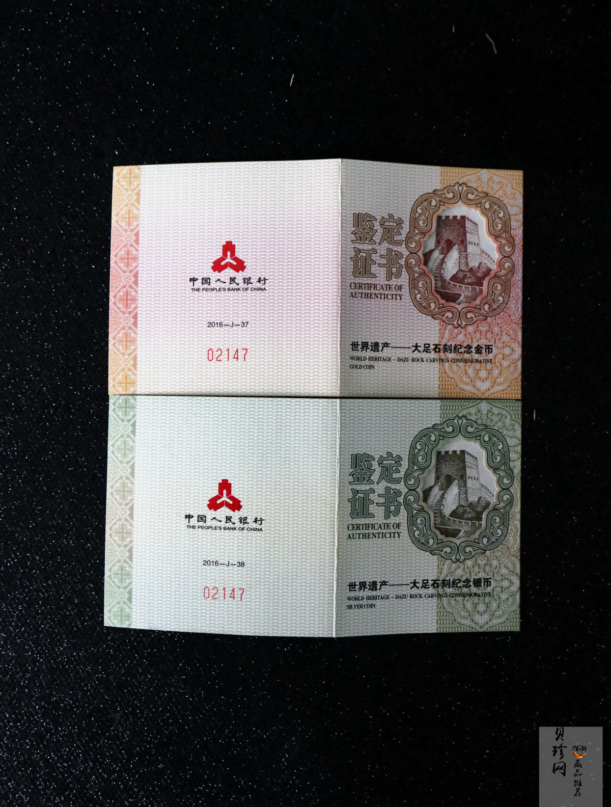 【169190】2016年世界遗产-大足石刻精制金银币2枚一套