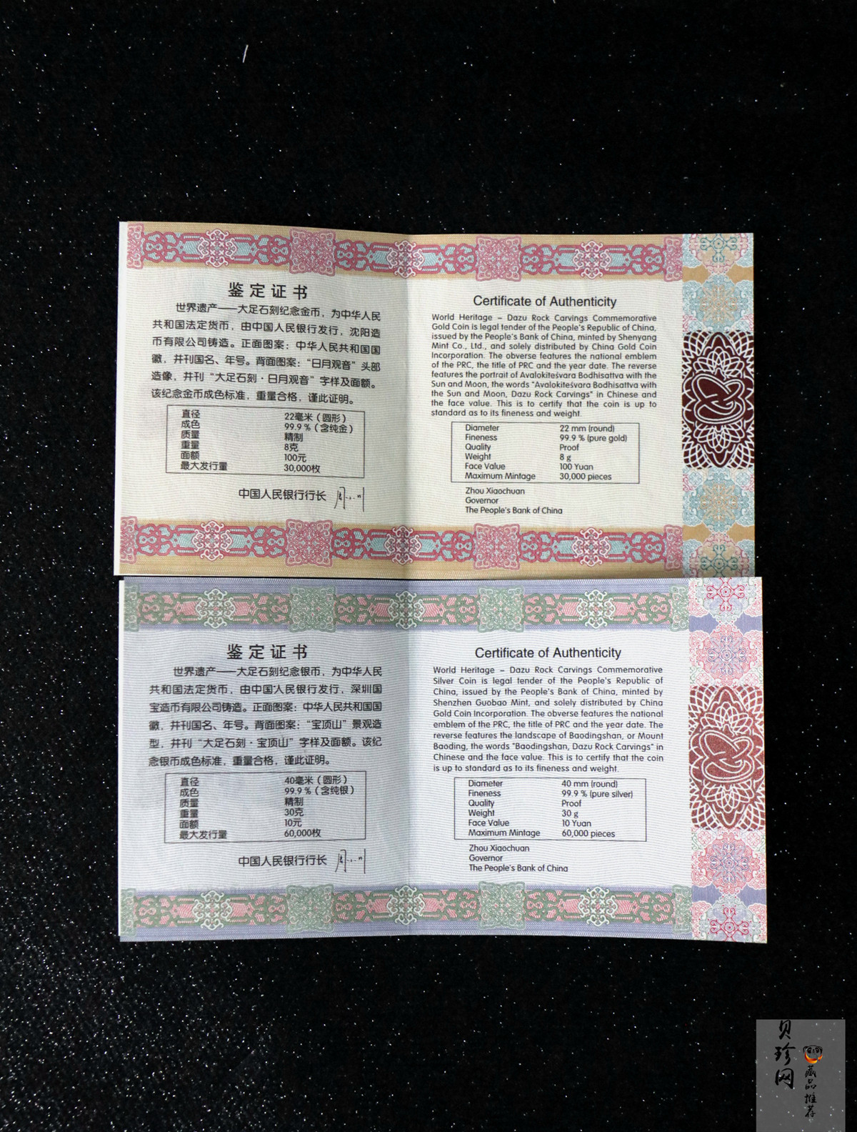 【169190】2016年世界遗产-大足石刻精制金银币2枚一套