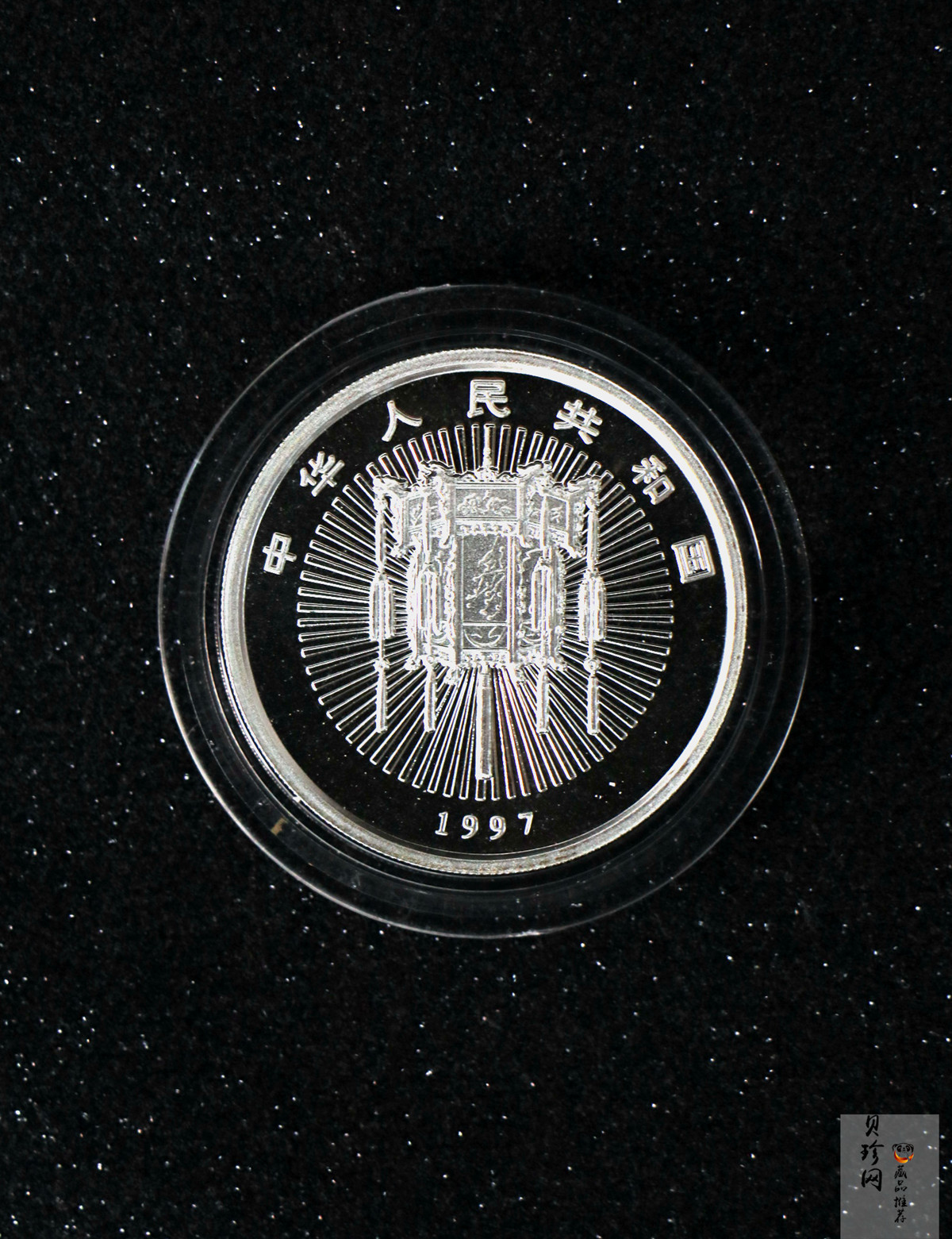 【971406】1997年迎春金银纪念币1盎司普制银币