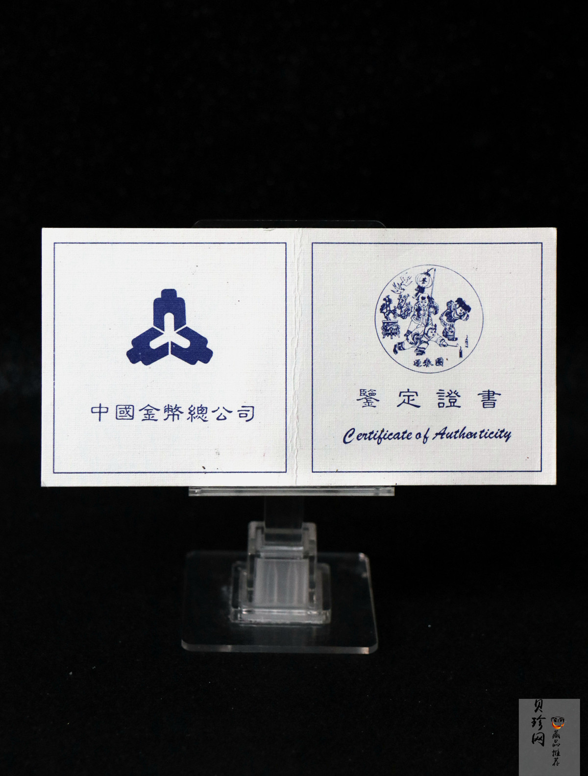 【971406】1997年迎春金银纪念币1盎司普制银币