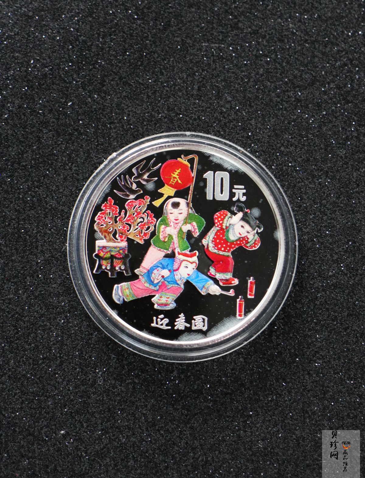【991001】1999年迎春彩色纪念银币-迎春图1盎司圆形彩色精制银币