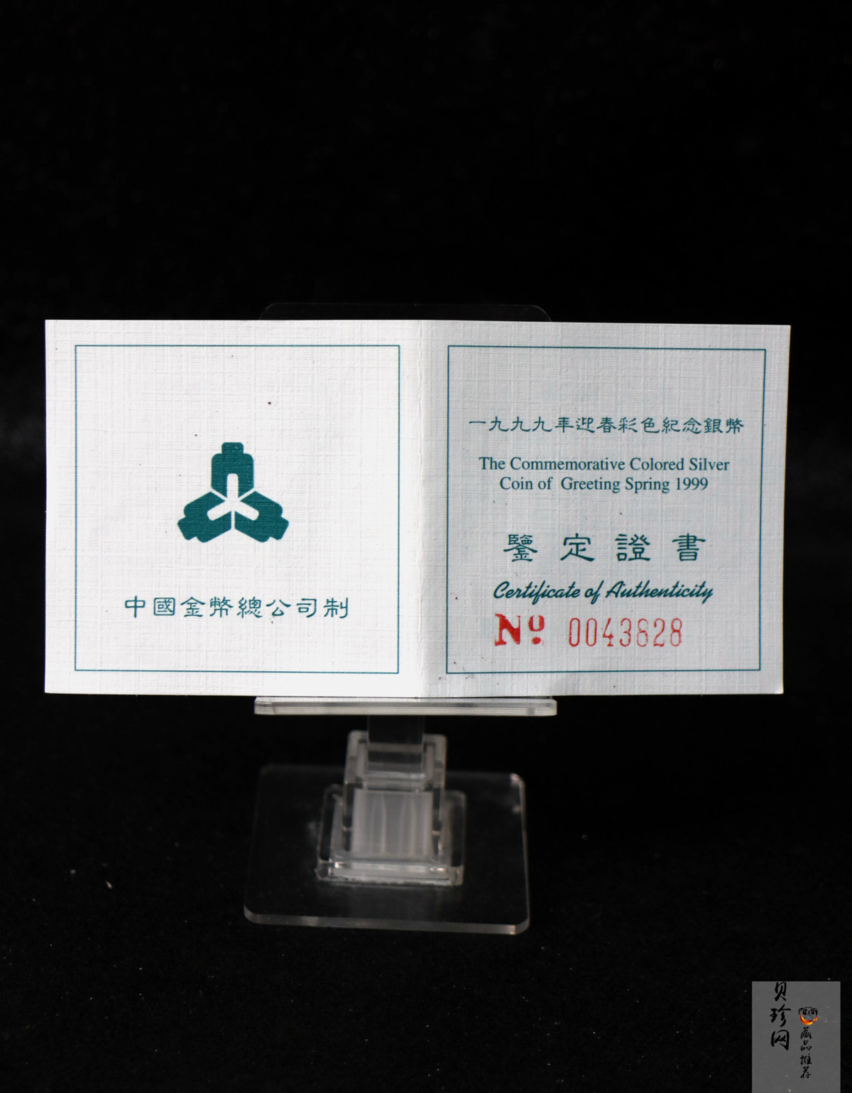 【991001】1999年迎春彩色纪念银币-迎春图1盎司圆形彩色精制银币