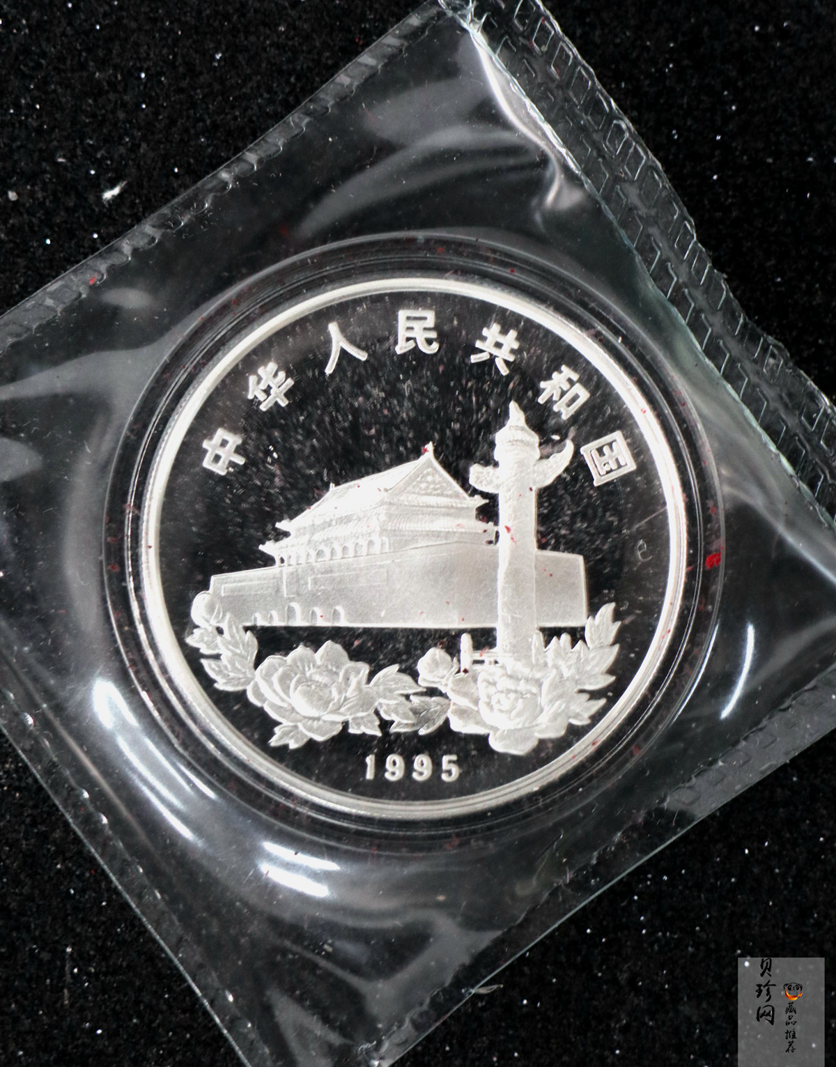 【951503】1995年香港回归祖国（第1组）1盎司精制银币