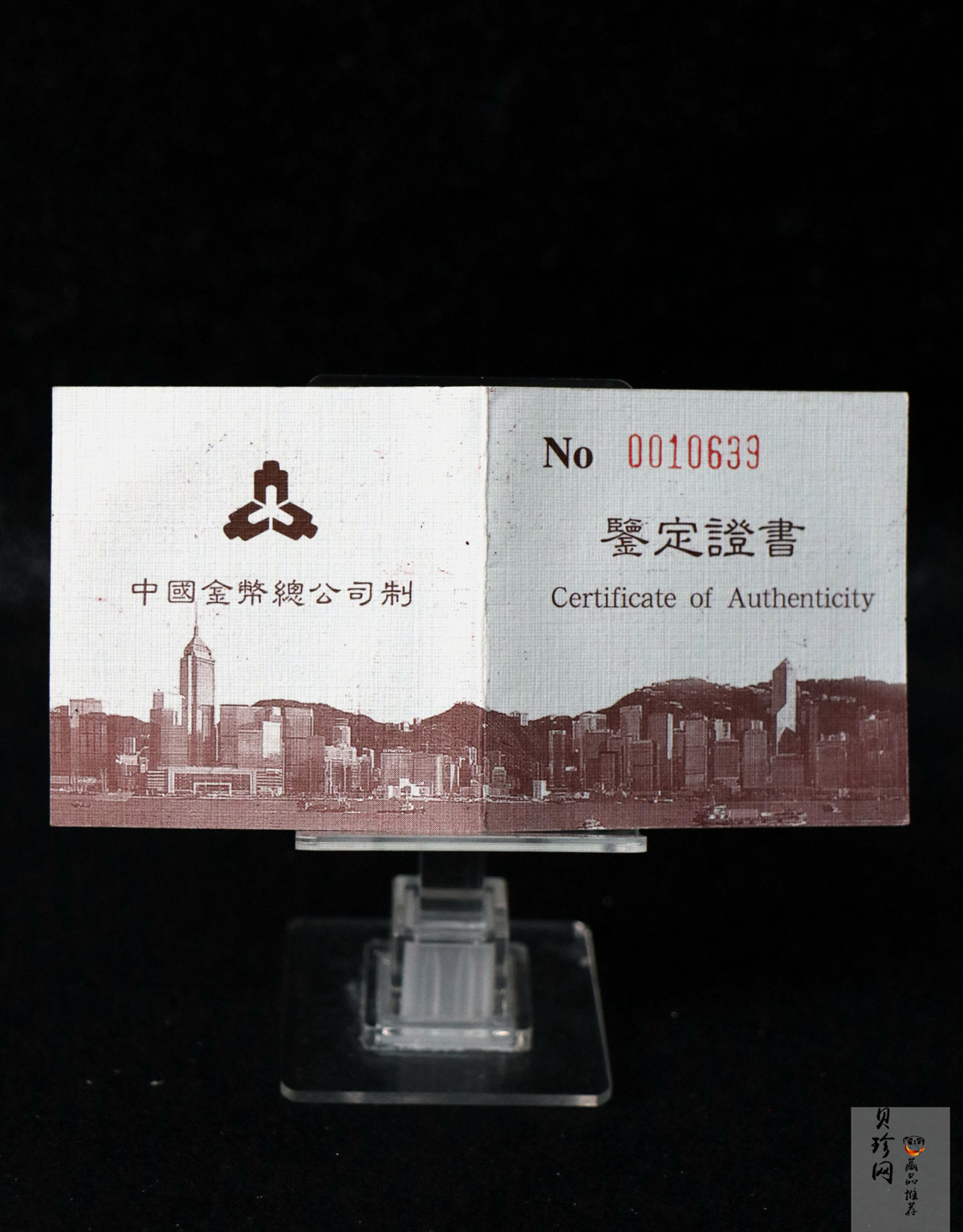 【951503】1995年香港回归祖国（第1组）1盎司精制银币