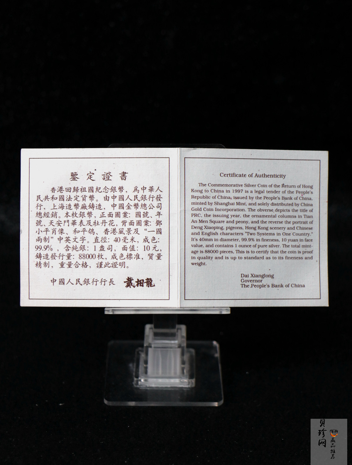 【951503】1995年香港回归祖国（第1组）1盎司精制银币
