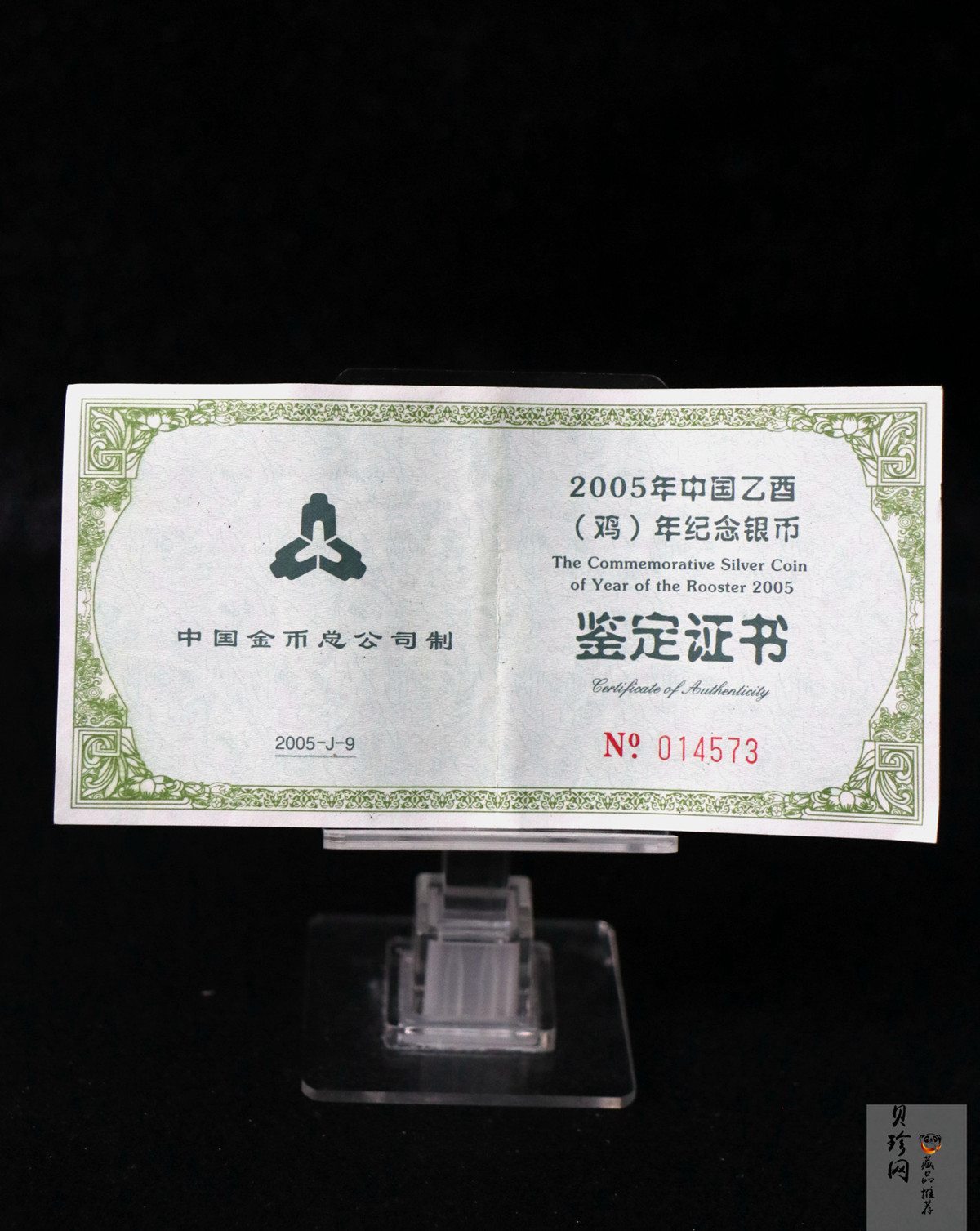 【050212】2005年乙酉鸡年生肖1盎司扇形普制银币