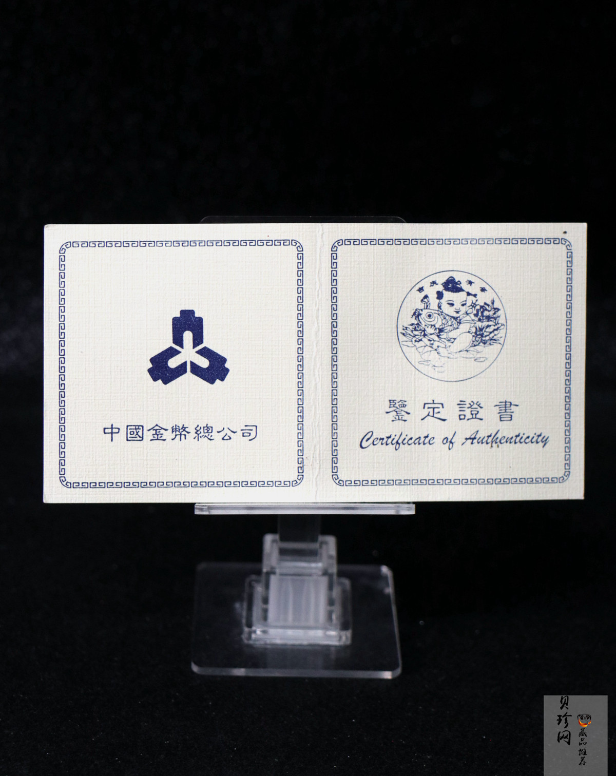 【971307】1997年中国传统吉祥图（吉庆有余）金银纪念币1盎司精制银币
