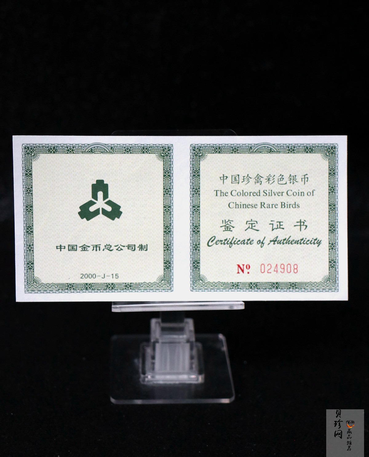 【000402】2000年中国珍禽系列（戴胜鸟）彩色金银纪念币1盎司彩色精制银币