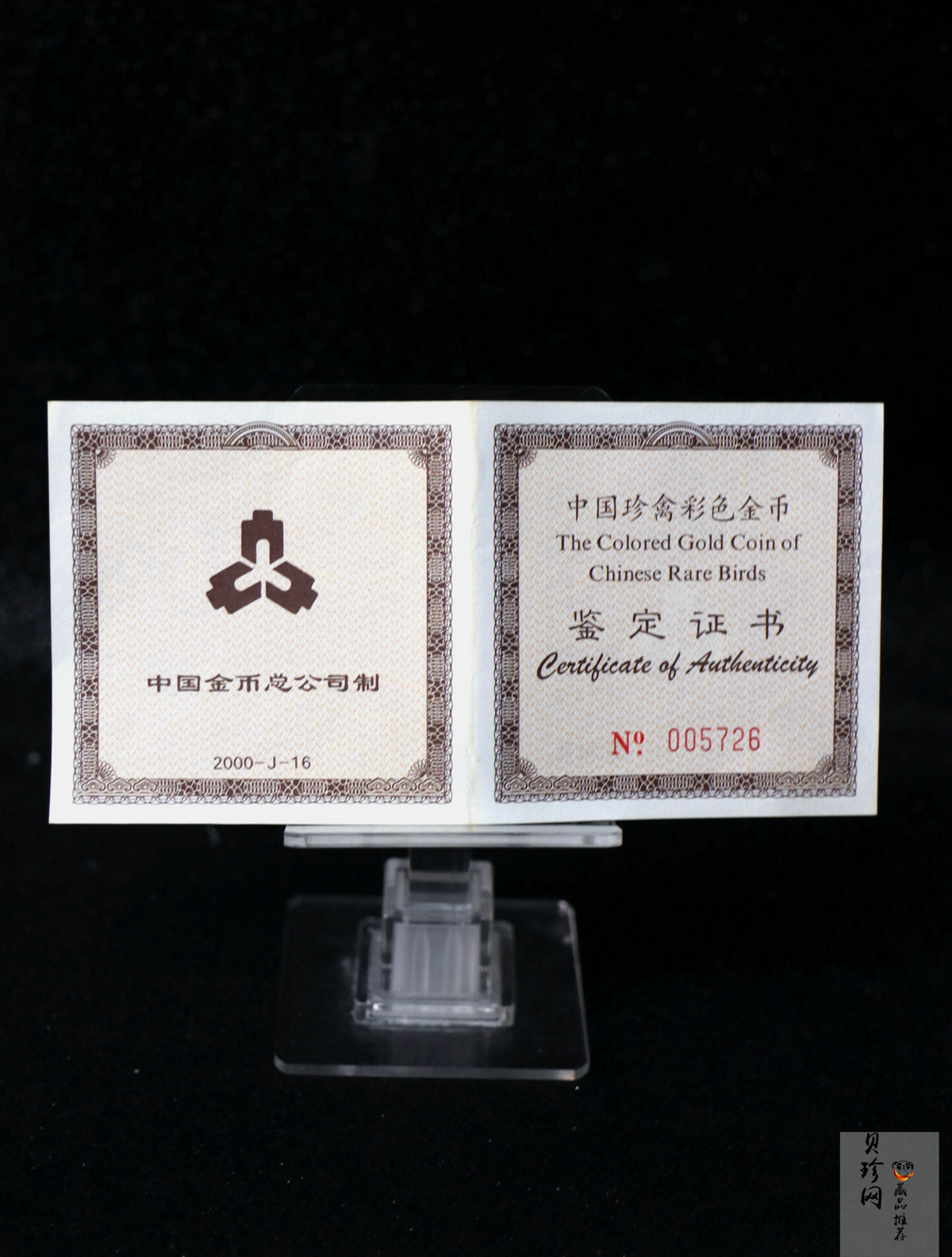 【000401】2000年中国珍禽系列（戴胜鸟）彩色金银纪念币1/4盎司彩色精制金币
