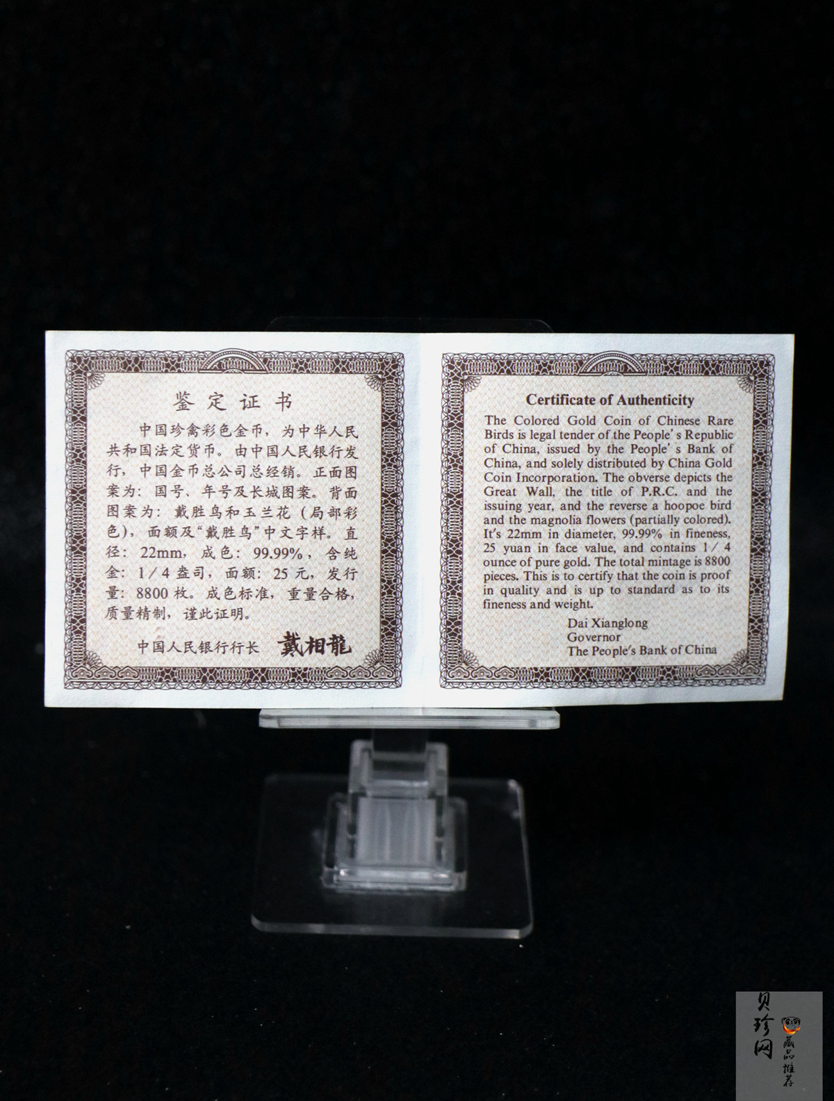 【000401】2000年中国珍禽系列（戴胜鸟）彩色金银纪念币1/4盎司彩色精制金币