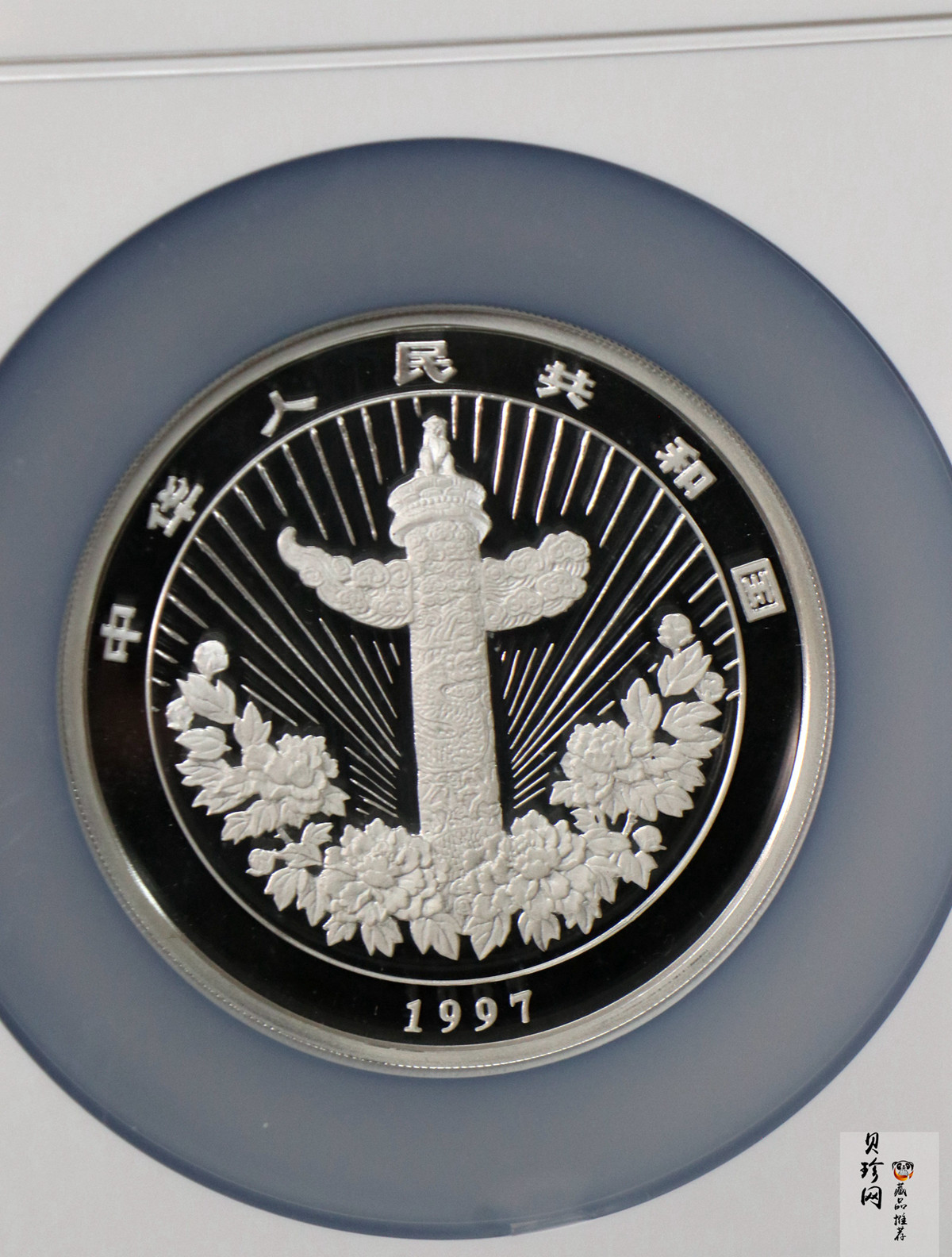 【971304】1997年中国传统吉祥图（吉庆有余）金银纪念币5盎司精制银币