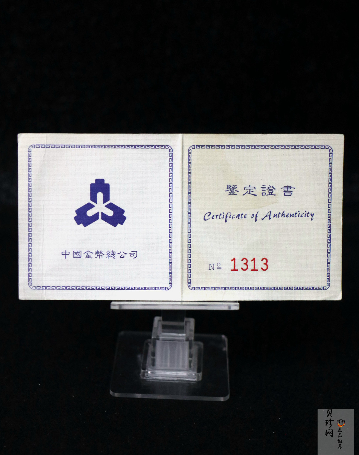 【971304】1997年中国传统吉祥图（吉庆有余）金银纪念币5盎司精制银币