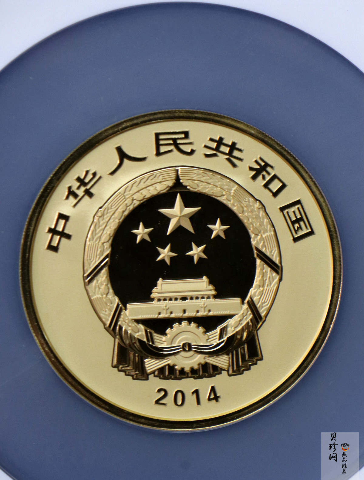 【141001】2014年青铜器第（3）组5盎司精制金币