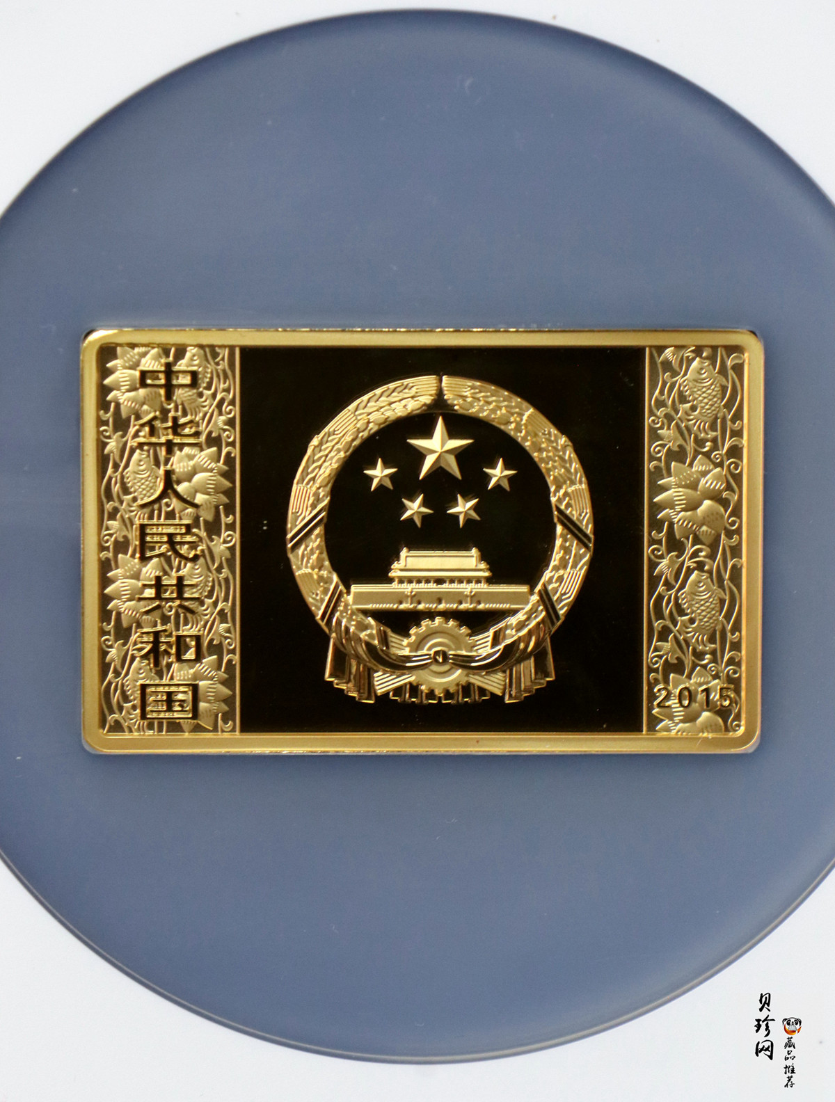 【141309】2015年乙未羊年生肖5盎司长方形精制金币