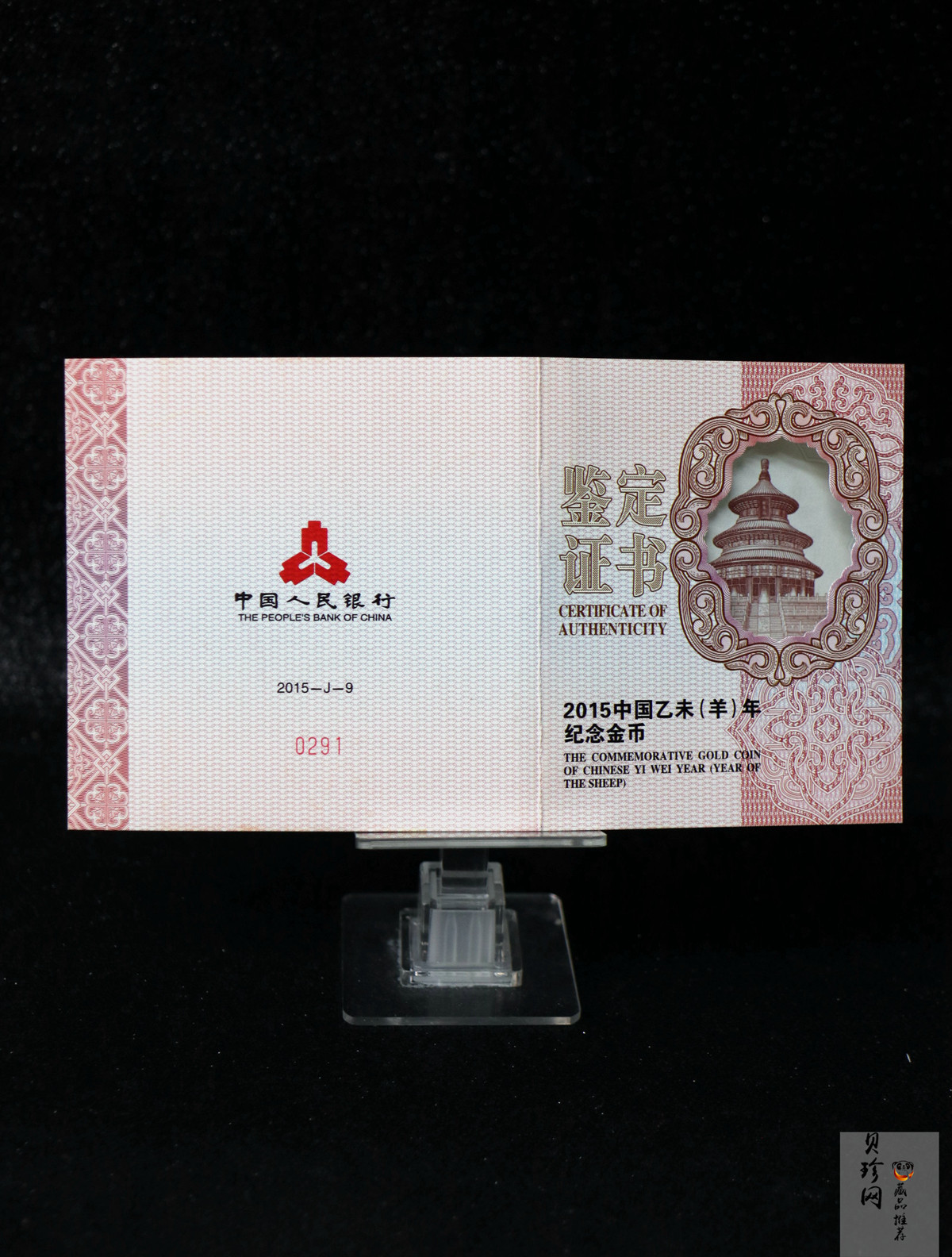 【141309】2015年乙未羊年生肖5盎司长方形精制金币