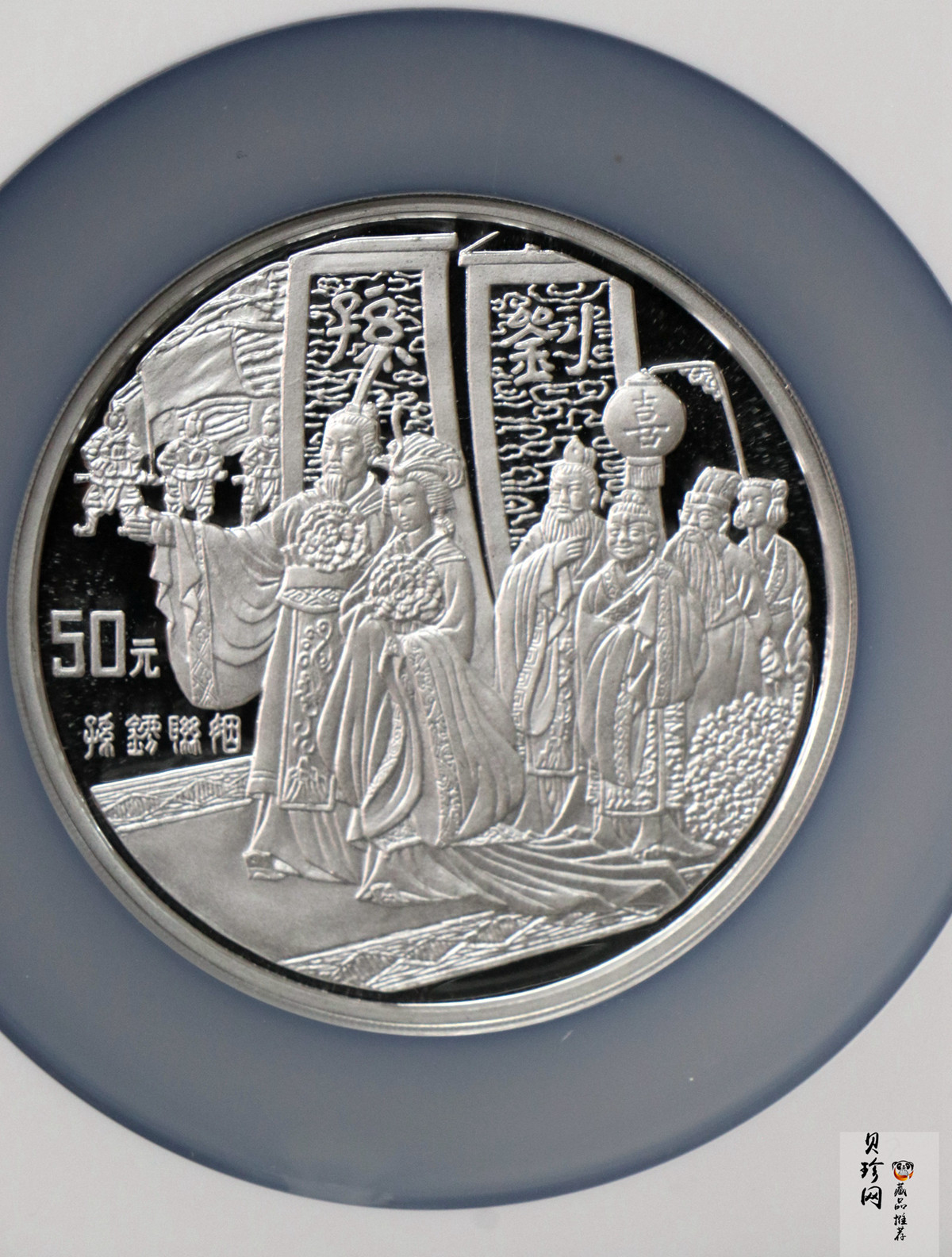 【971703】1997年中国古典文学名著-《三国演义》金银纪念币（第3组）-孙刘联姻5盎司精制银币