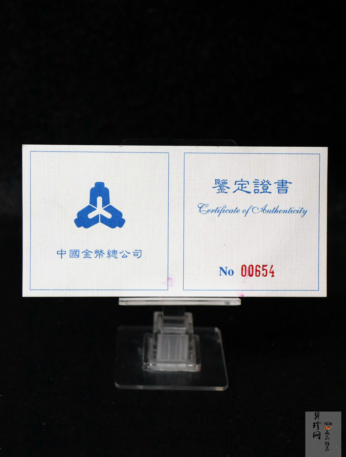 【971703】1997年中国古典文学名著-《三国演义》金银纪念币（第3组）-孙刘联姻5盎司精制银币