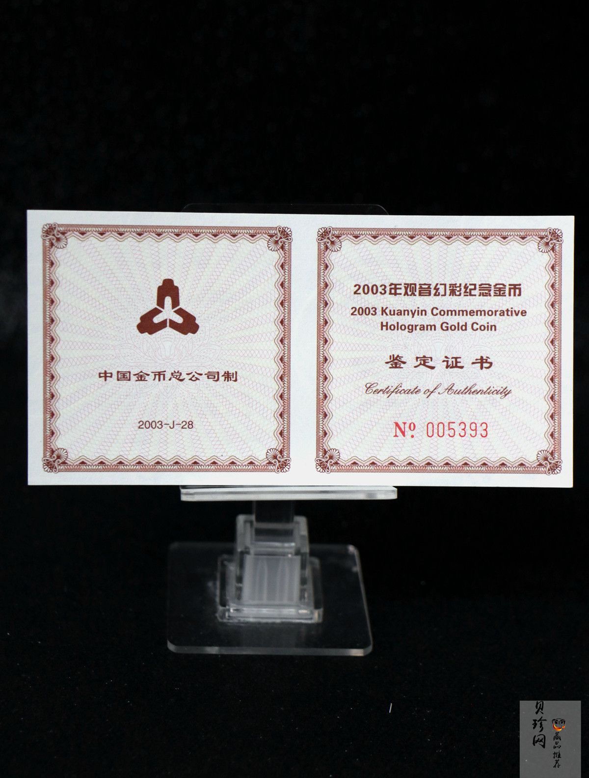 【031001】2003年观音纪念币-观音像1/10盎司圆形幻彩精制金币