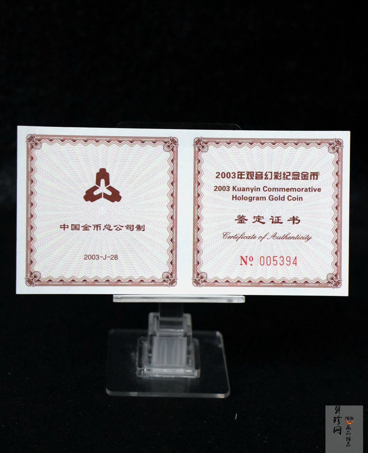 【031001】2003年观音纪念币-观音像1/10盎司圆形幻彩精制金币