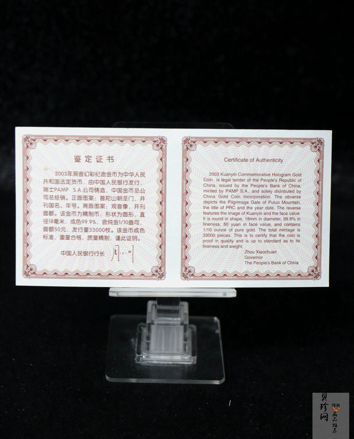 【031001】2003年观音纪念币-观音像1/10盎司圆形幻彩精制金币