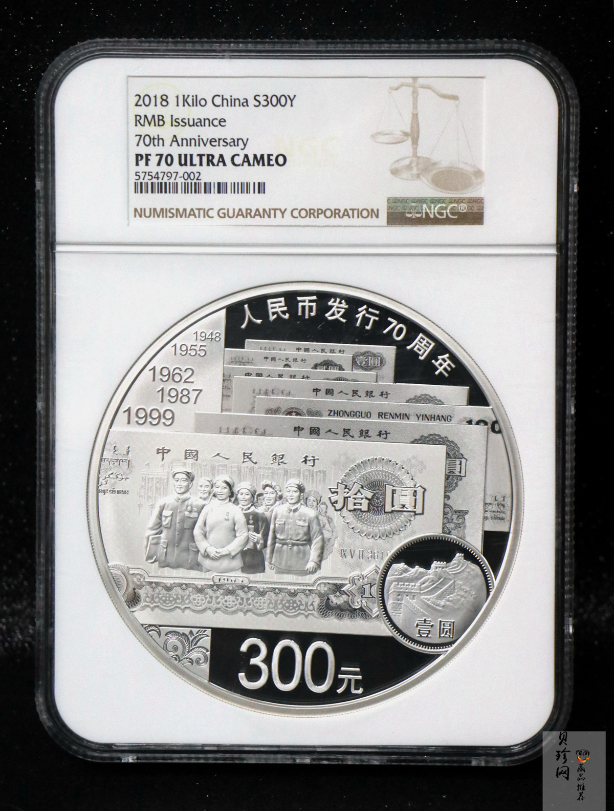 【181302】2018年人民币发行70周年1公斤圆形精制银币