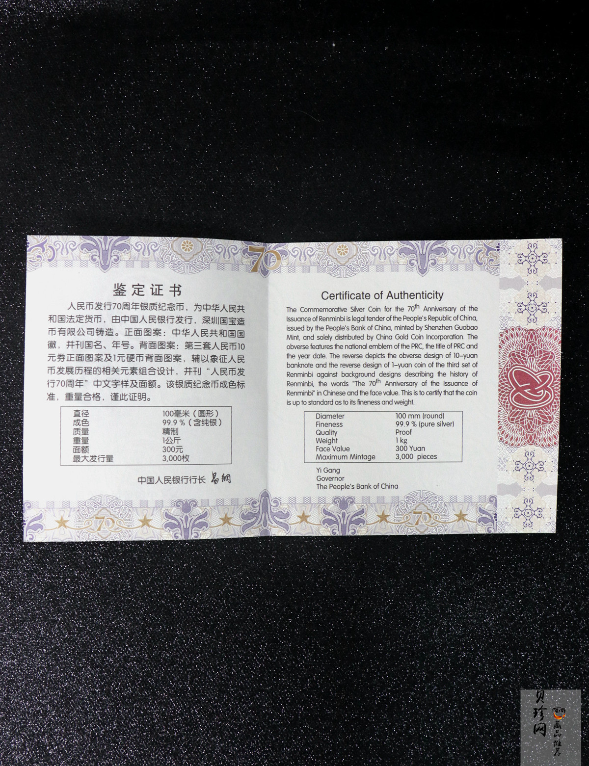 【181302】2018年人民币发行70周年1公斤圆形精制银币