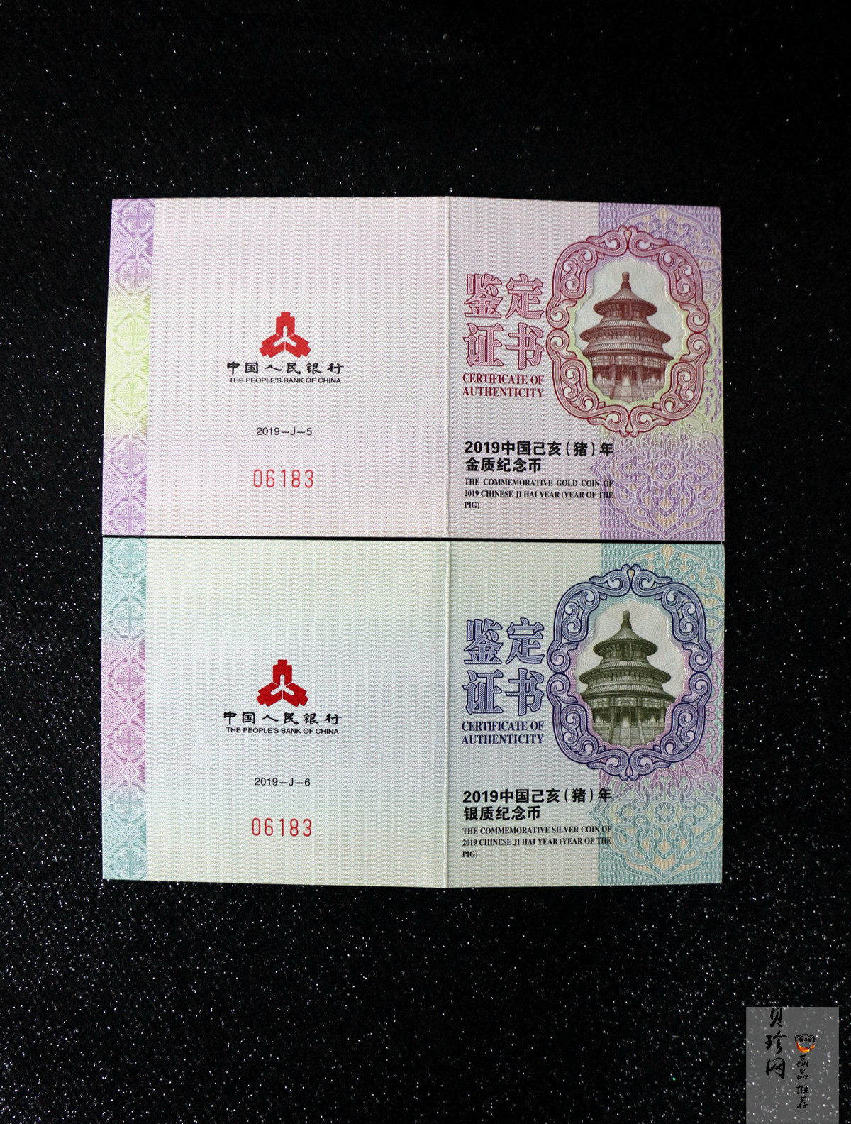 【199060】2019中国己亥（猪）年生肖精制扇形金银币2枚一套