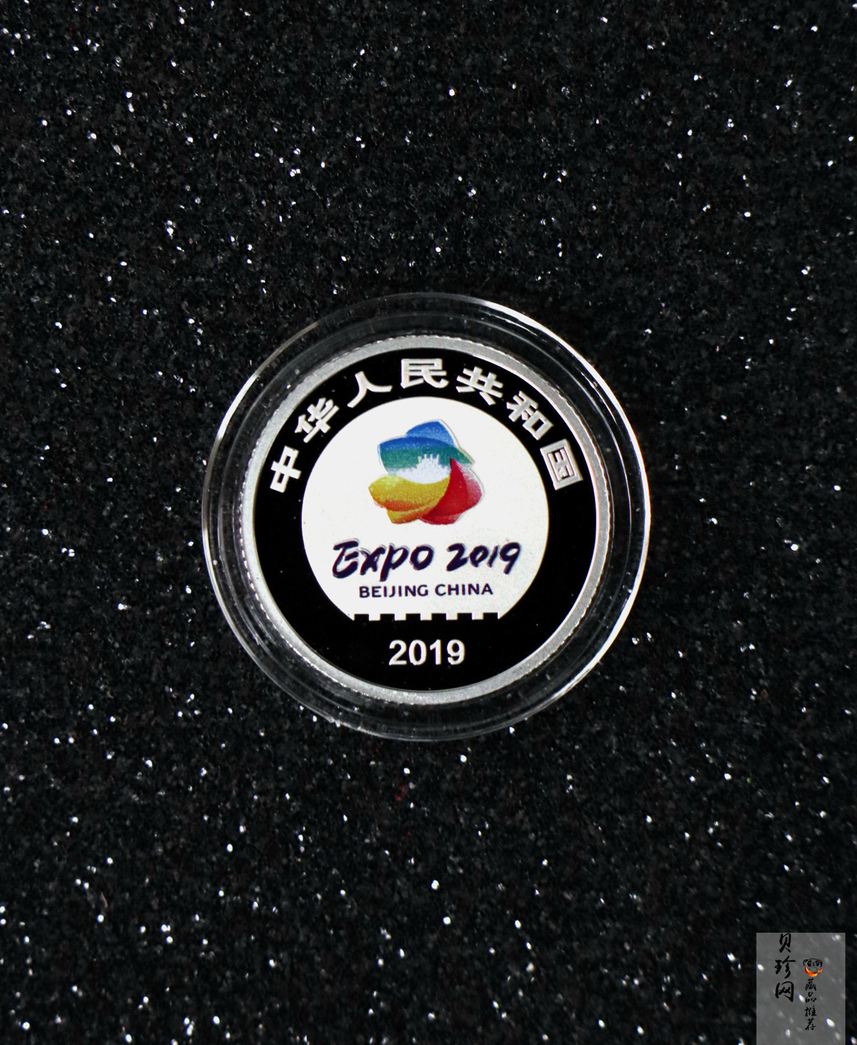 【190503】2019年中国北京世界园艺博览会贵金属纪念币3克圆形铂币