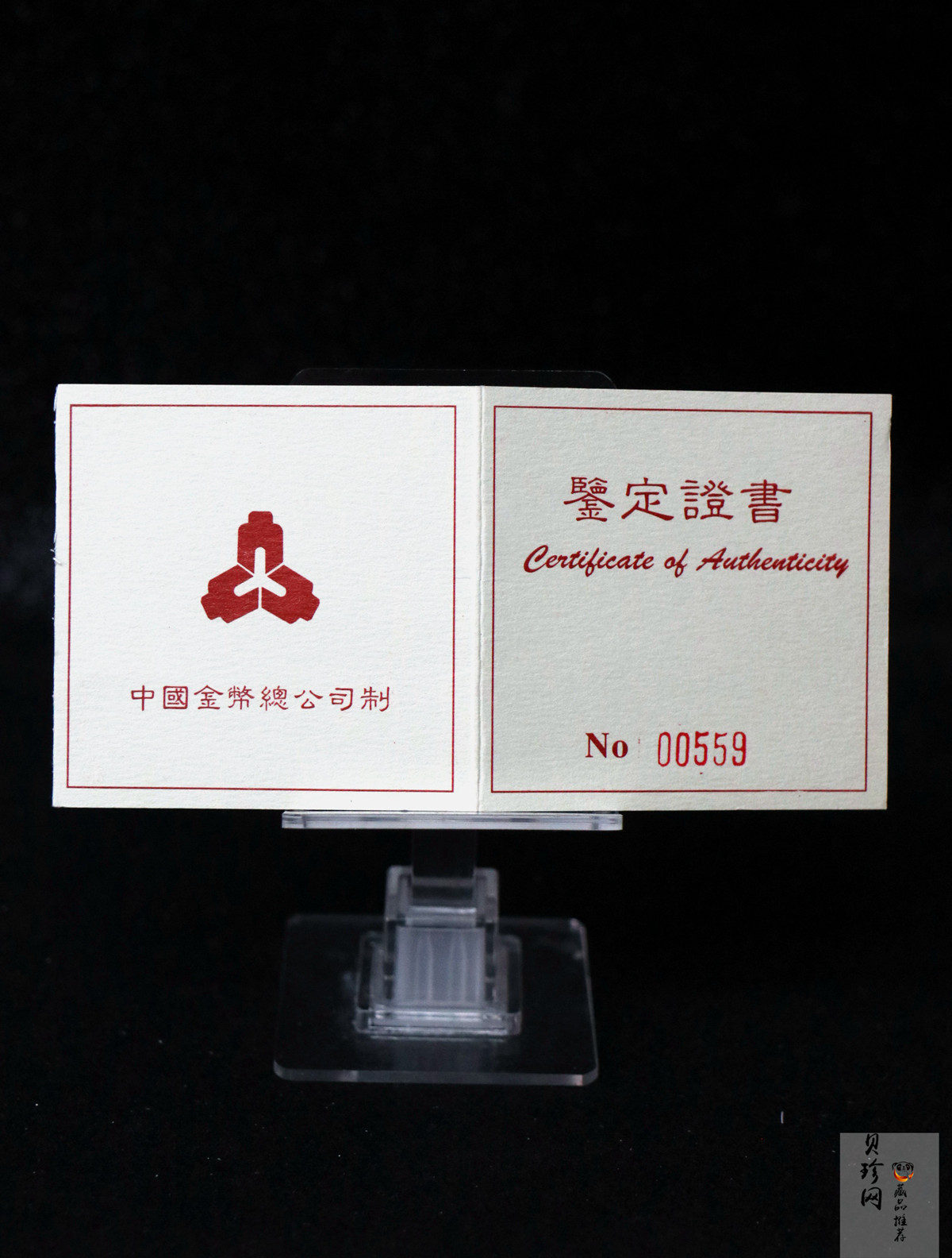 【980204】1998中国戊寅（虎）年金纪念币-《虎啸图》1盎司精制金币