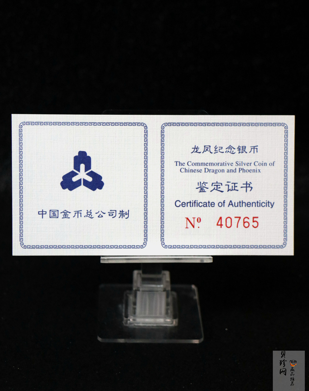 【900807】1990版龙凤金银纪念币1盎司普制银币