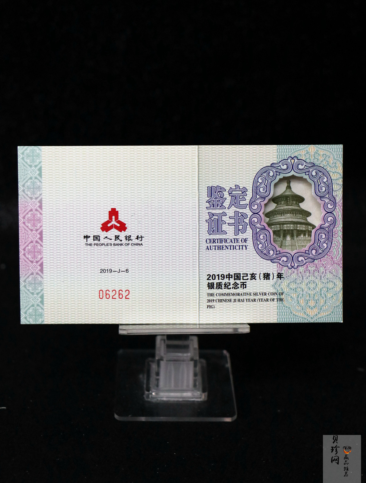 【181106】2019中国己亥（猪）年金银纪念币30克扇形银币