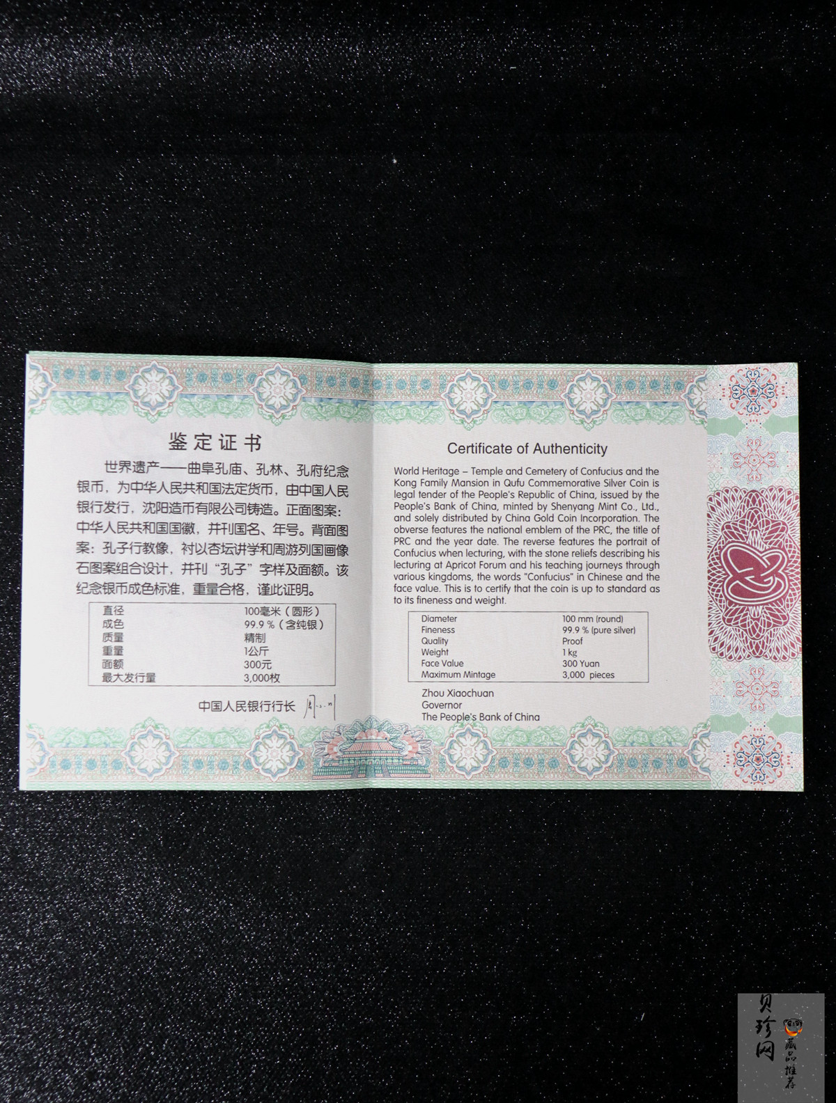 【170503】2017年世界遗产-孔子行教像1公斤精制银币