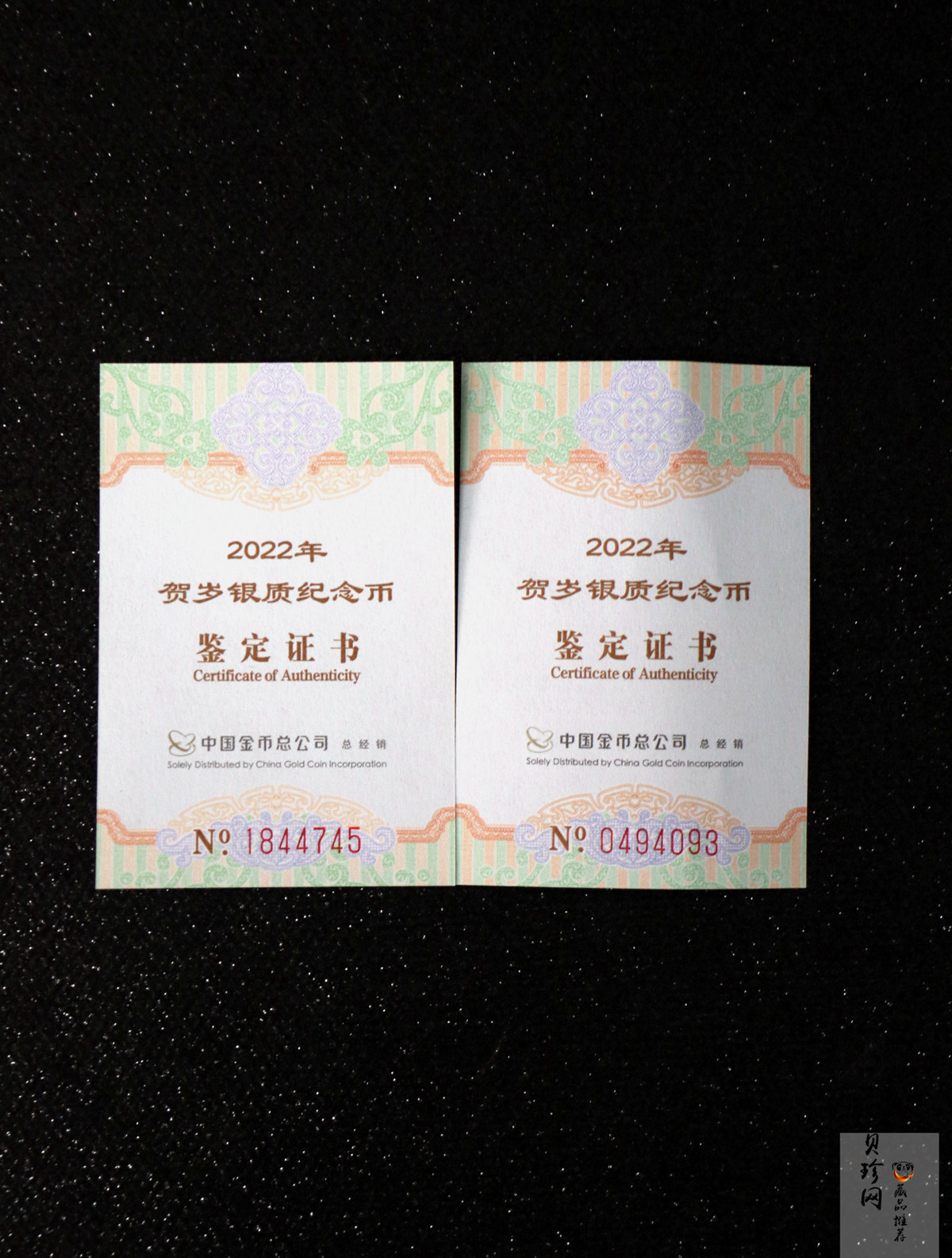 【220202】2022年贺岁福字纪念银币