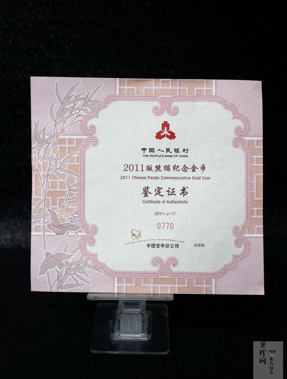 【101406】2011年熊猫5盎司精制金币