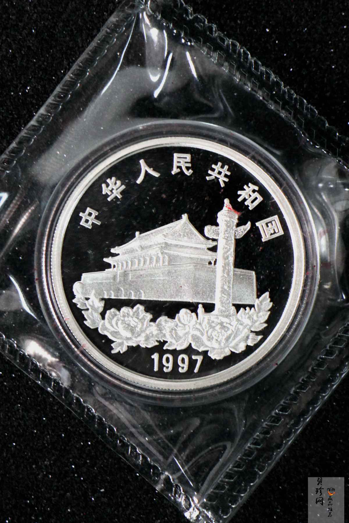 【970903】1997年香港回归祖国金银纪念币（第3组）-香港1盎司精制银币