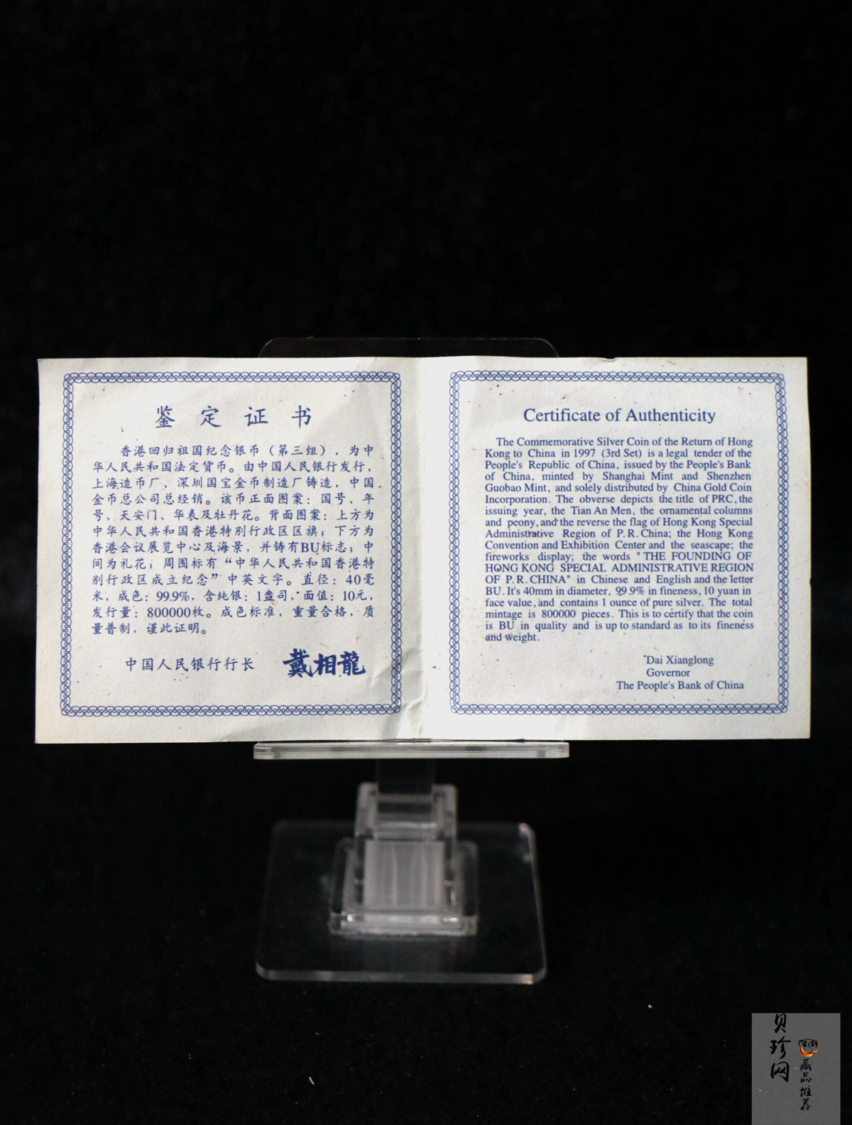 【970903】1997年香港回归祖国金银纪念币（第3组）-香港1盎司精制银币