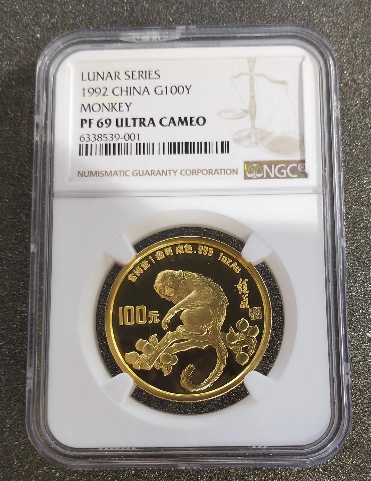 【920303】1992中国壬申（猴）年1盎司精制金币