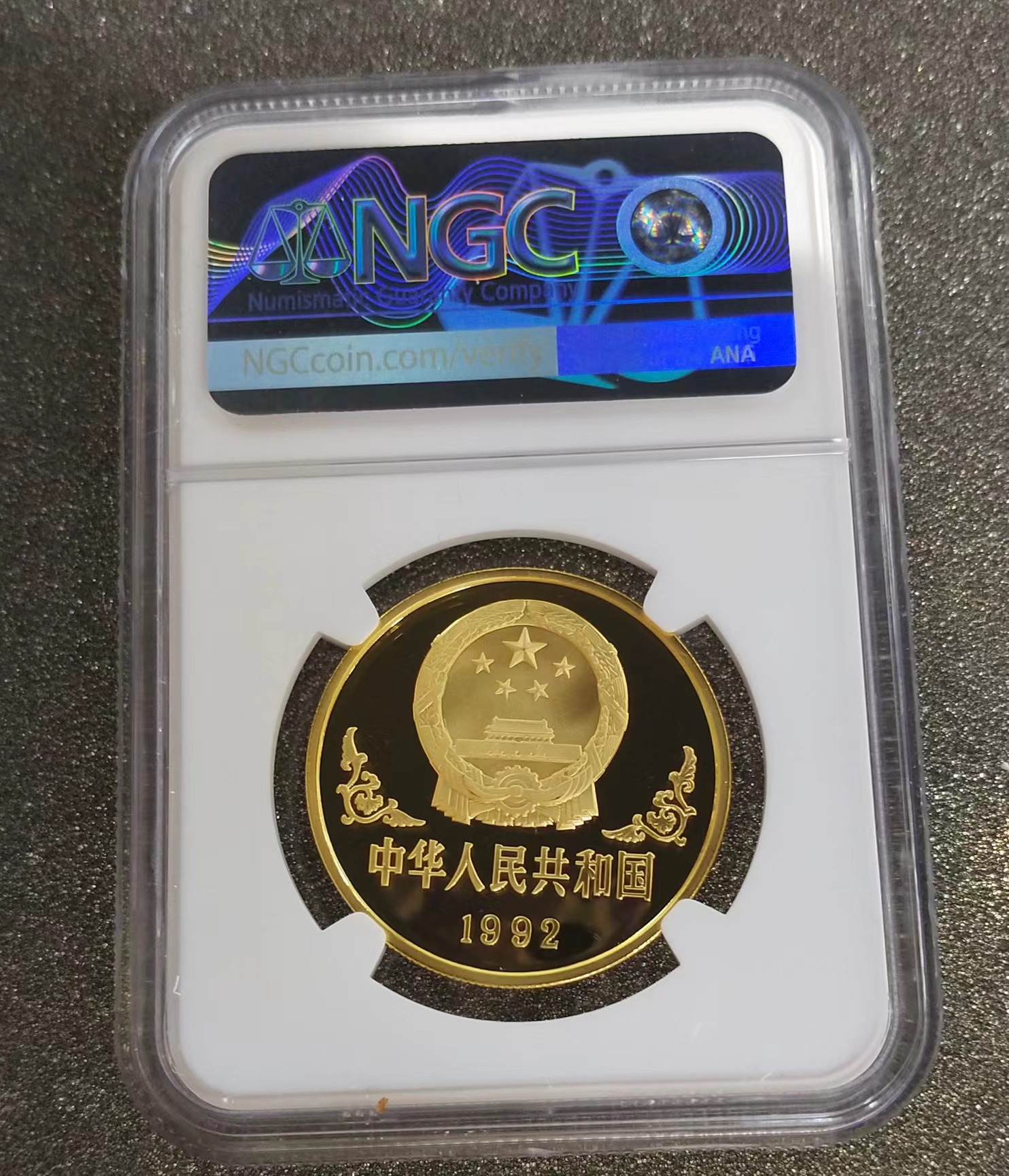 【920303】1992中国壬申（猴）年1盎司精制金币