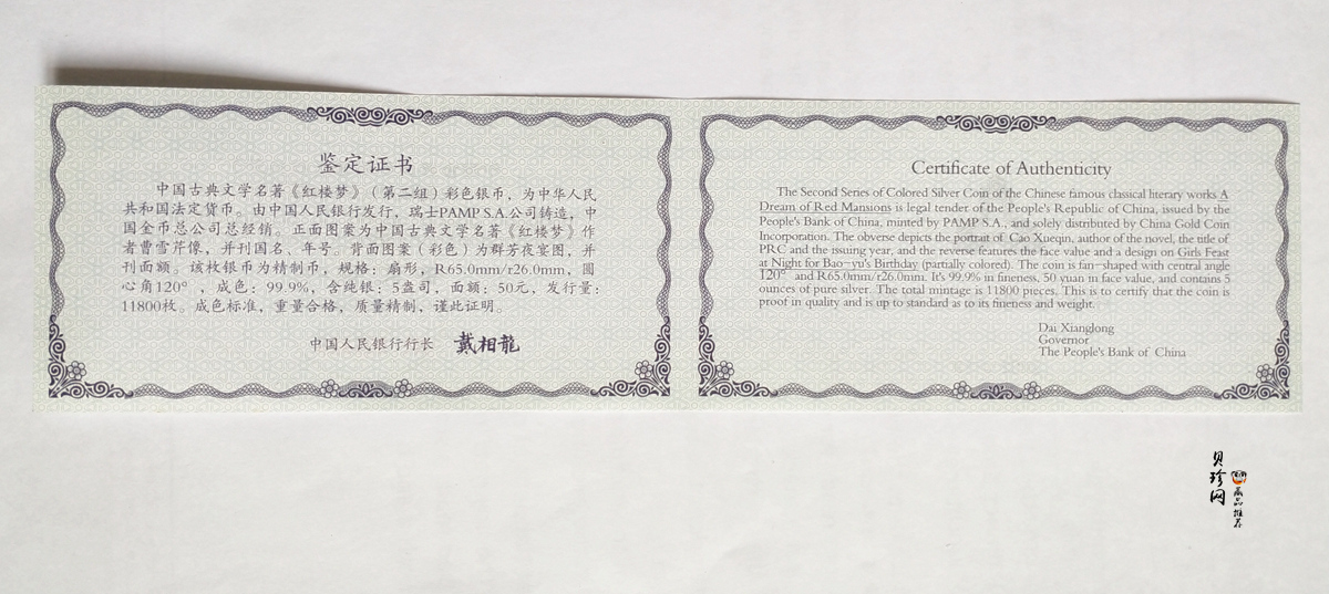 【020902】2002年中国古典文学名著——《红楼梦》彩色金银纪念币（第二组）-群芳夜宴5盎司彩色
