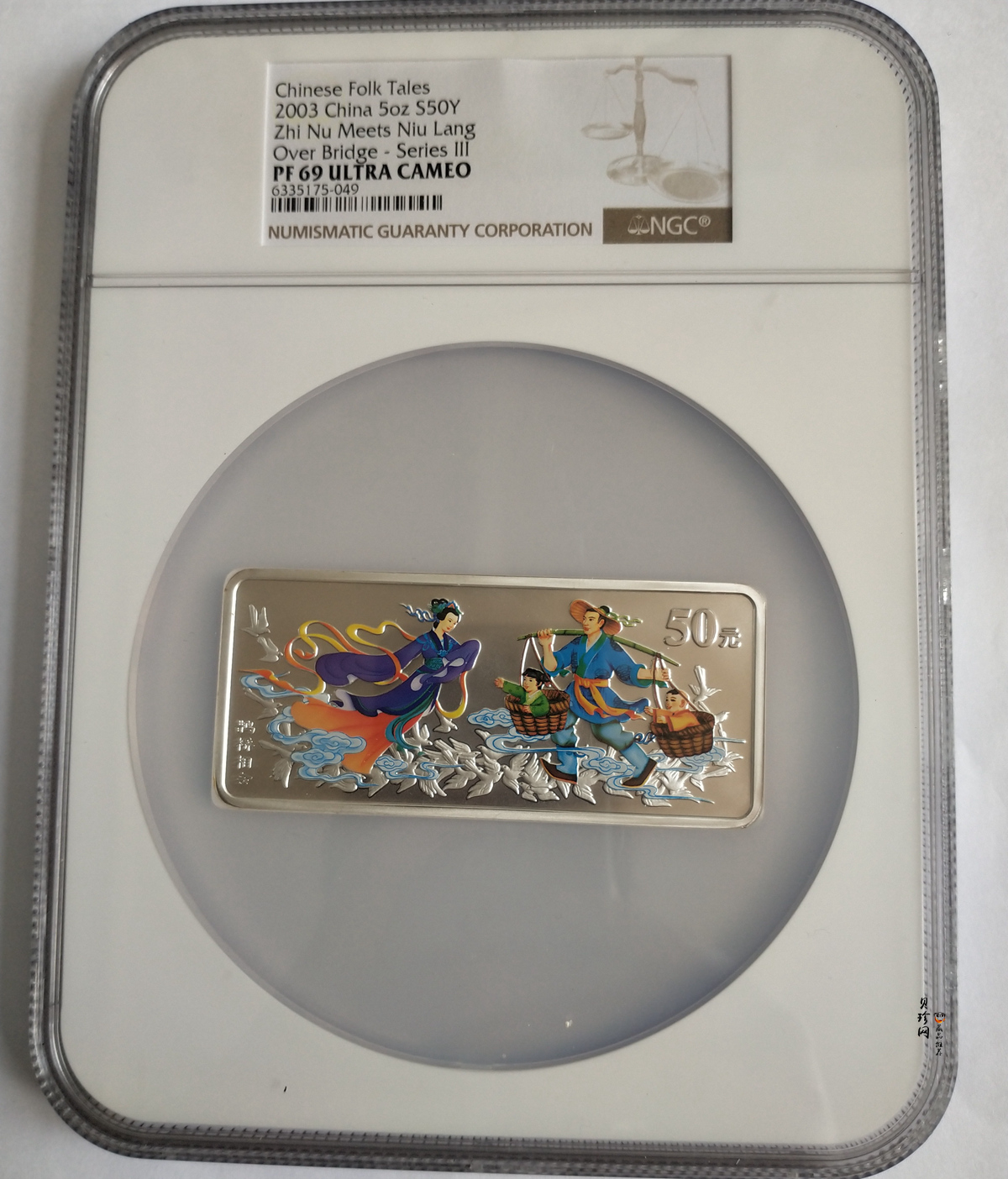 【030502】2003年中国民间神话故事彩色银纪念币（第3组）-鹊桥相会5盎司长方形彩色精制银币