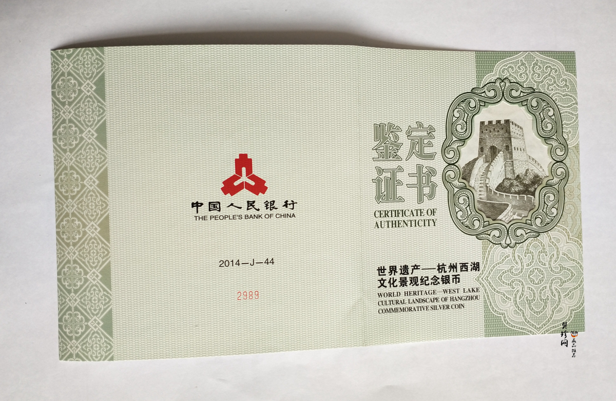 【140704】2014年世界遗产-杭州西湖文化景观-西湖全景图1公斤精制银币