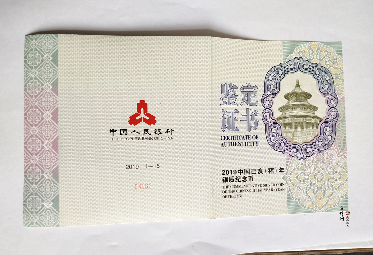 【194712】2019年中国己亥（猪）年金银纪念币1公斤圆形银币