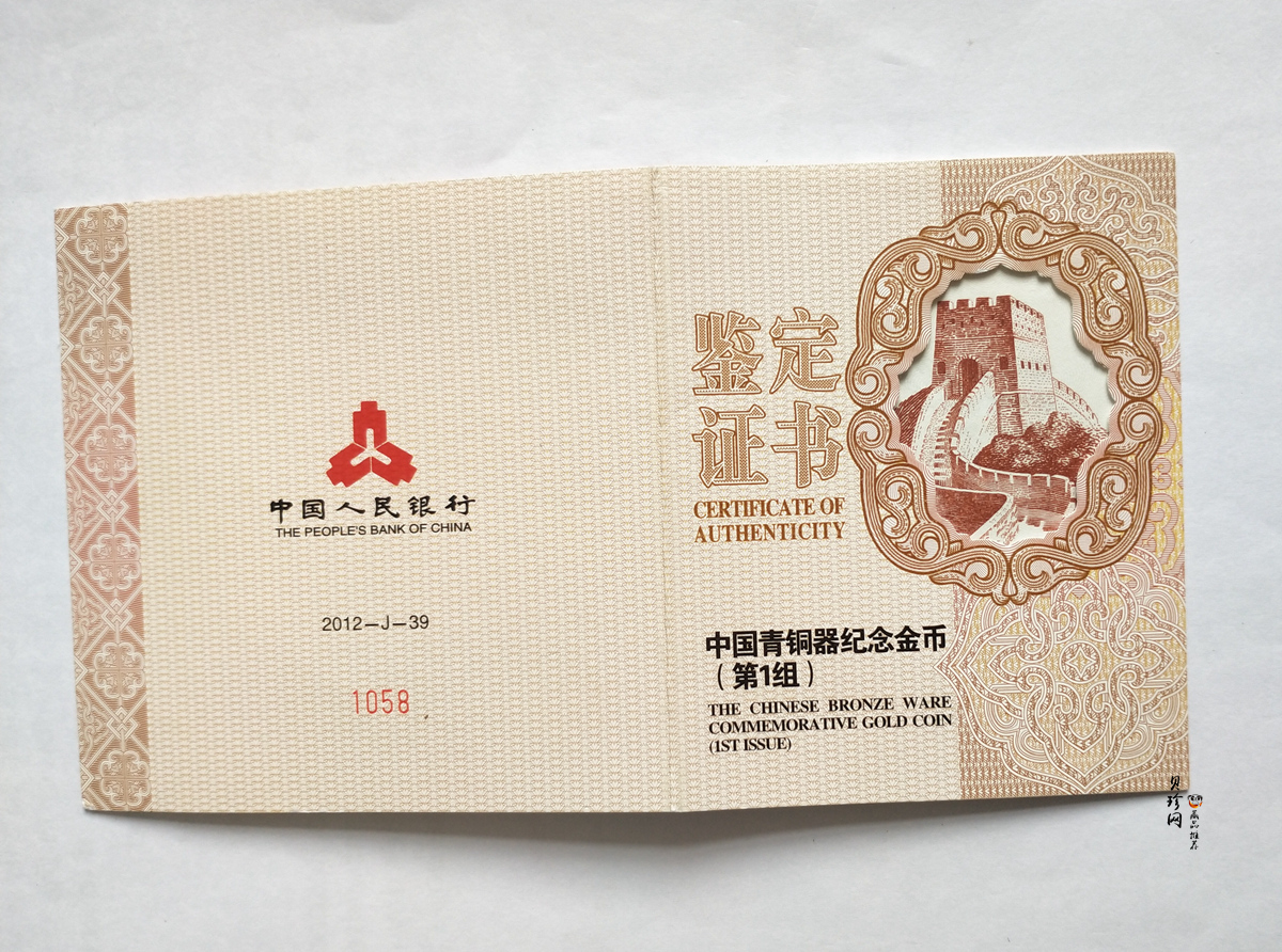 【120601】2012年青铜器第（1）组-商·兽面纹方鼎5盎司精制金币