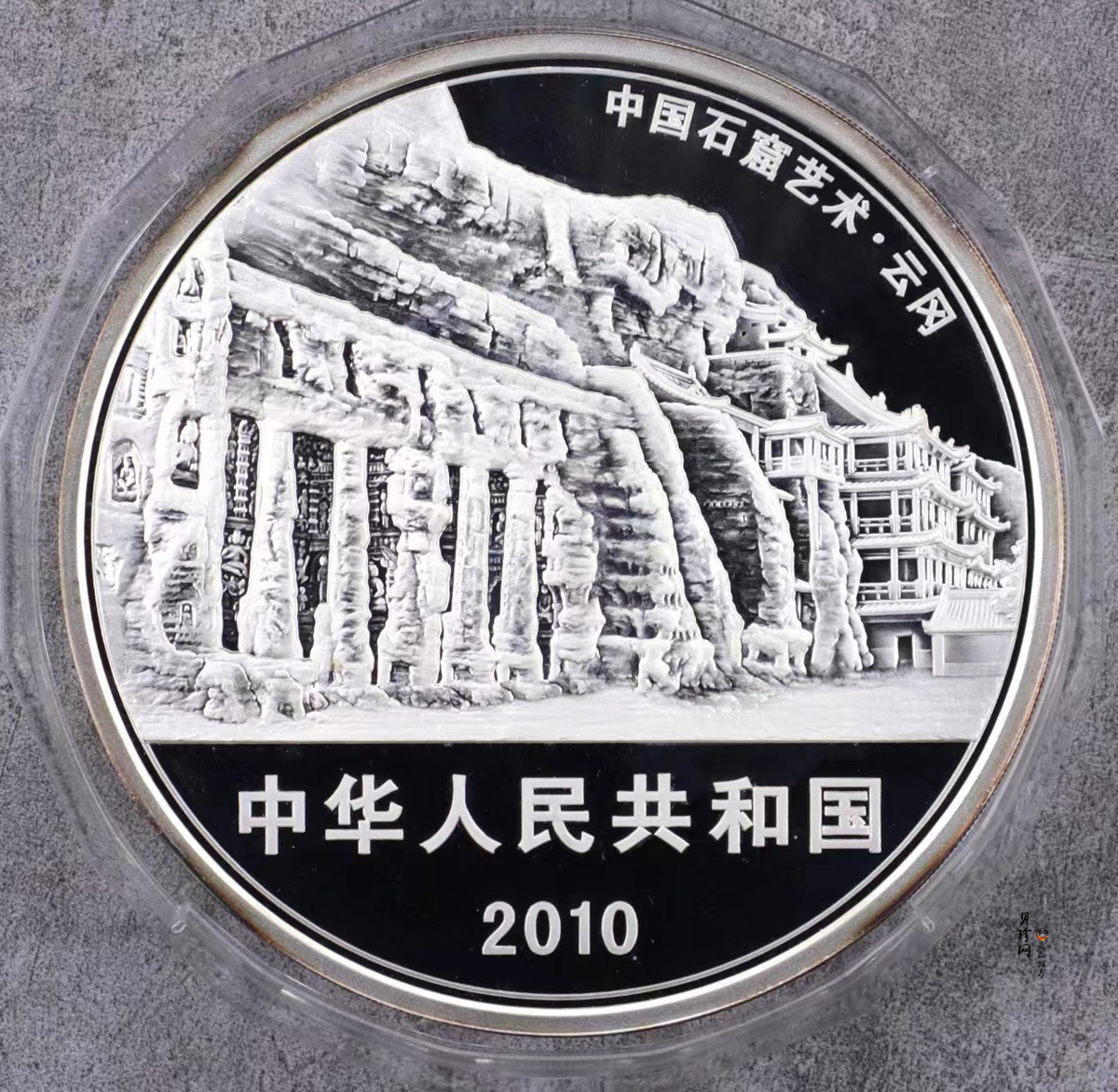【100904】2010年中国石窟艺术-云冈1公斤精制银币
