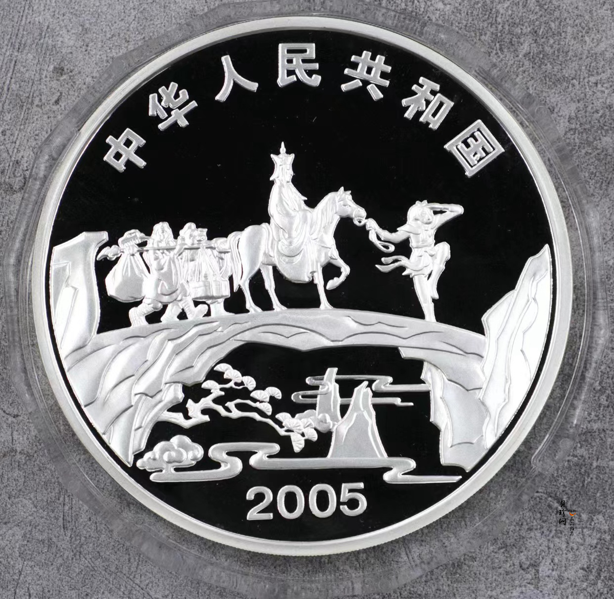 【050703】2005年中国古典文学名著《西游记》第（3）组-取得真经图1公斤精制彩银币