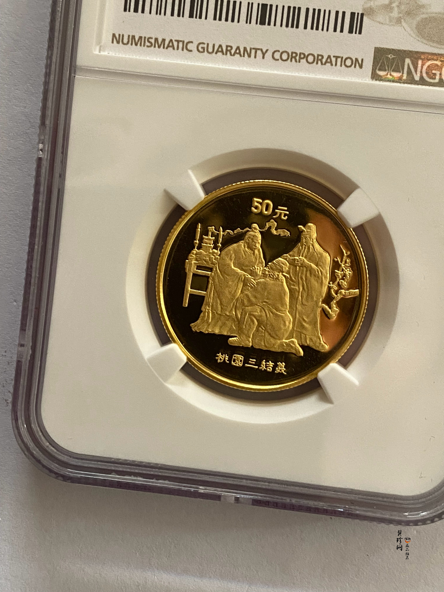 【951906】1995年中国著名古典文学（三国演义）（第1组）-桃园结义1/2盎司精制金币