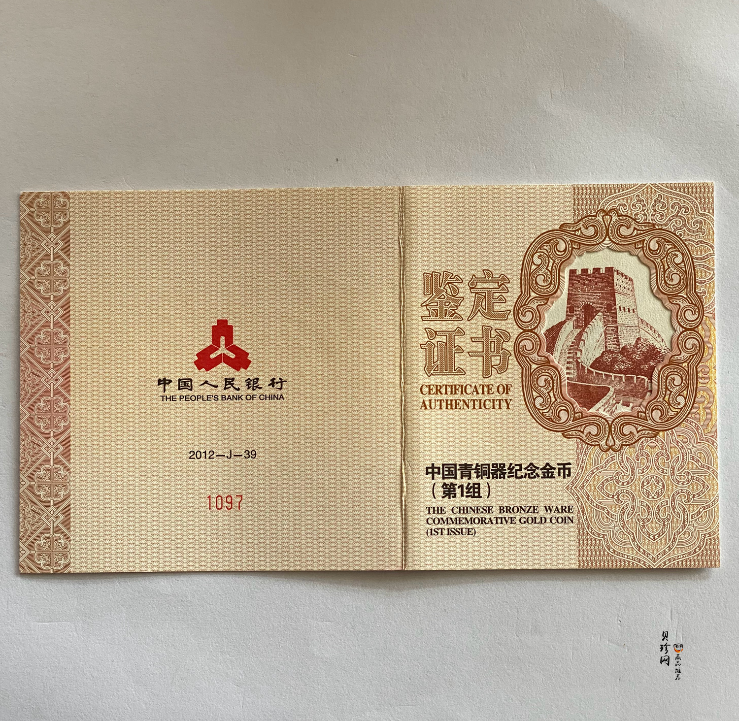 【120601】2012年青铜器第（1）组-商·兽面纹方鼎5盎司精制金币